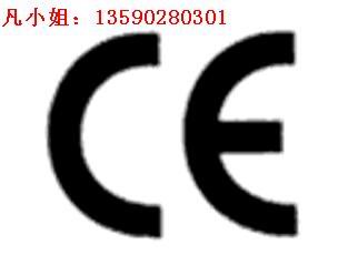 供应排插CE认证检测